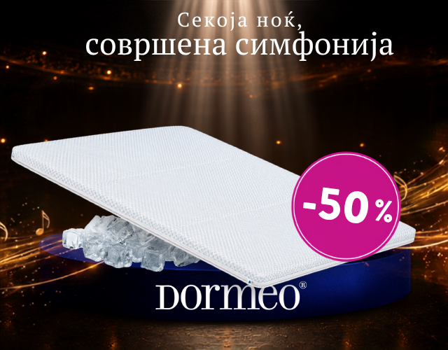 Над-душеци со ПОПУСТИ до -60%