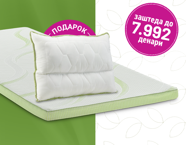 Aloe Vera Над-душек со ПОПУСТ и ПОДАРОК!