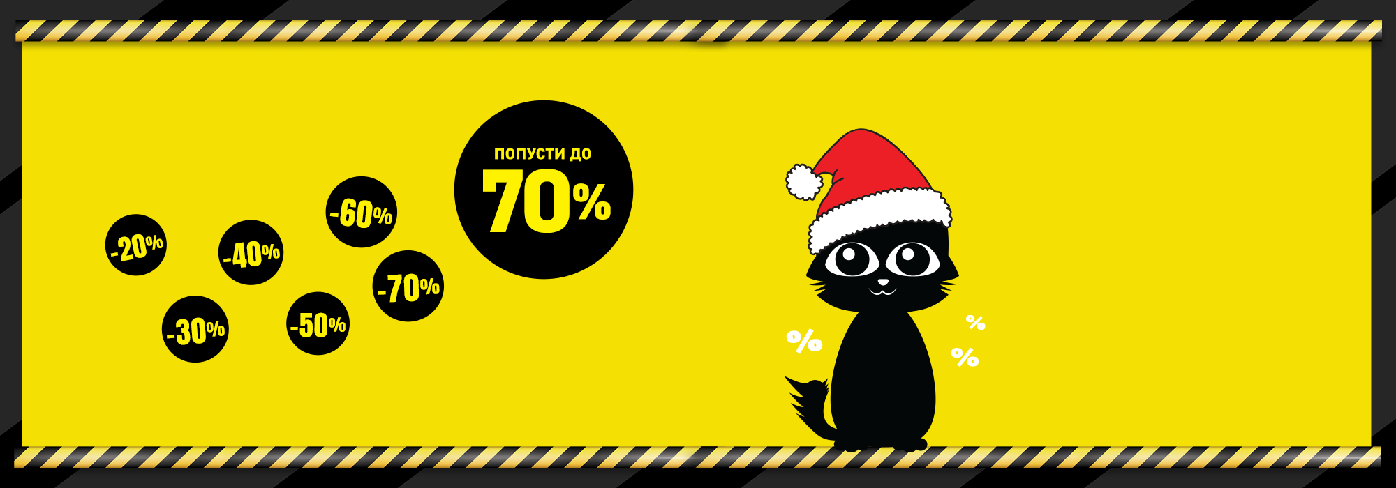 Предновогодишен шопинг