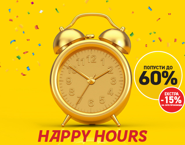 Happy Hours!