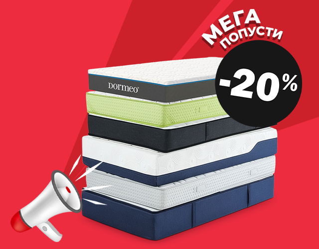 Душеци со -20% 