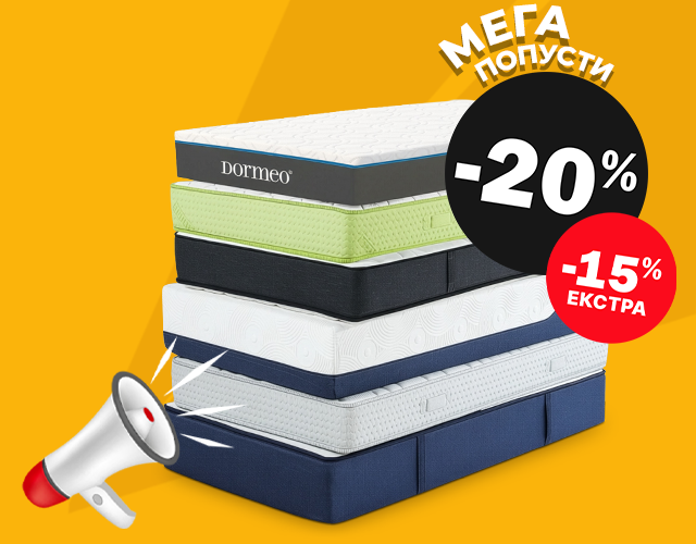 Душеци со -20% и ЕКСТРА -15%