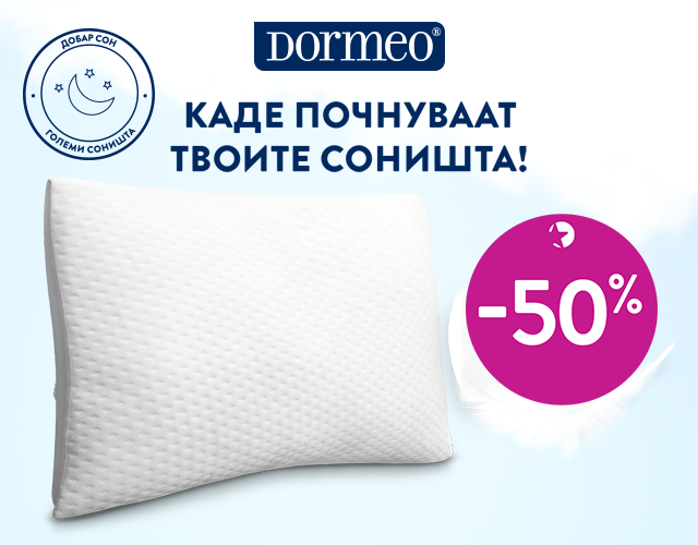 Cool&Comfort Duo Класична перница