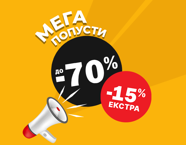 Само за Вас! Бонус денови!