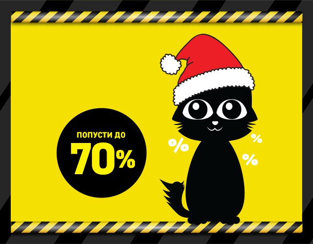 Предновогодишен шопинг