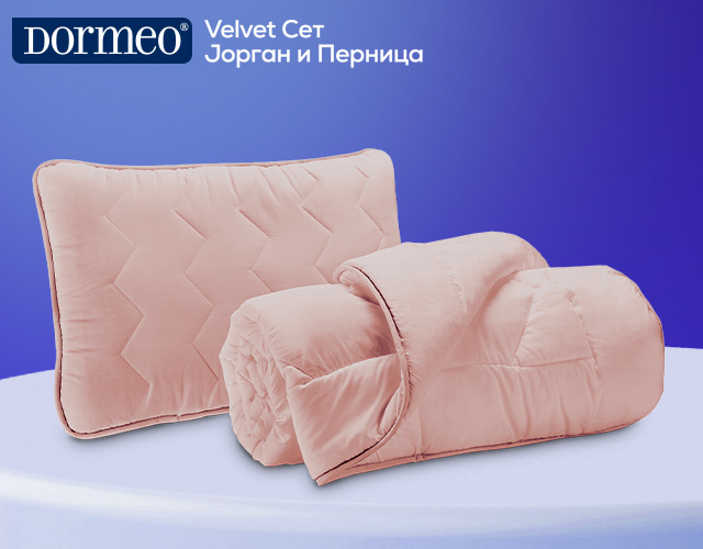 Velvet Сет Јорган и Перница