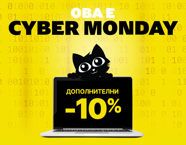 Cyber Monday