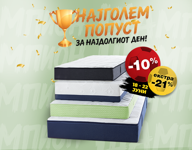 Душеци со ПОПУСТИ од -10% и ЕКСТРА21%
