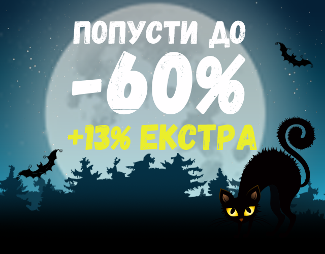 Scary Friday