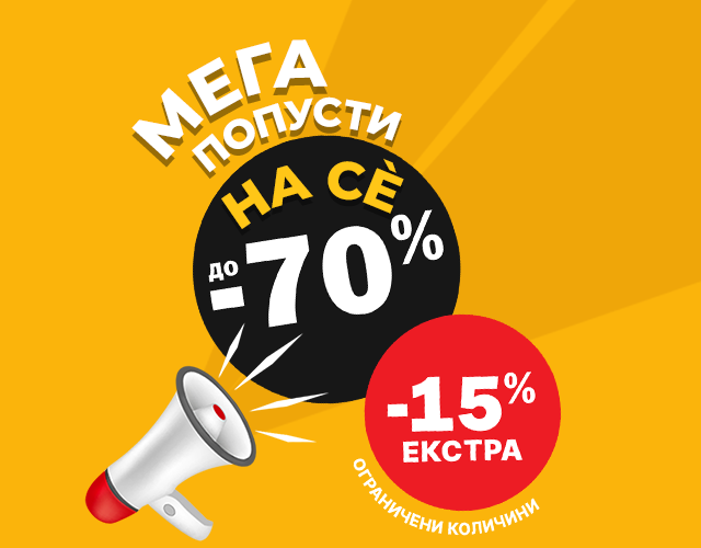 Само за Вас! Бонус денови!