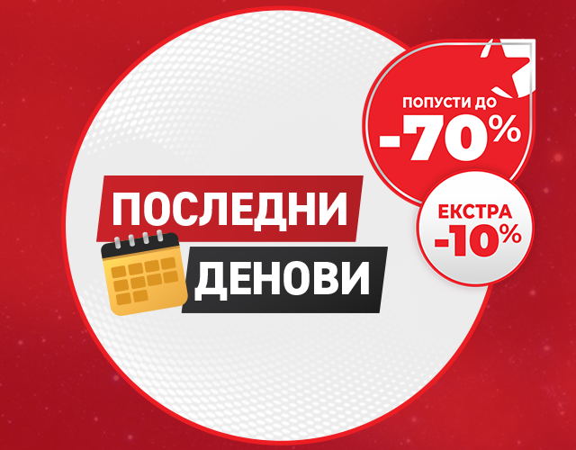 Клуб 5* секој е поканет