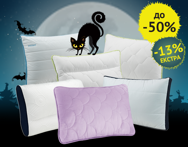 Дормео перници со дополнителни -13%