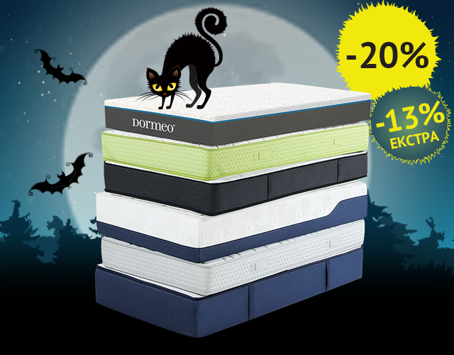 Душеци со -20% и дополнителни -13%