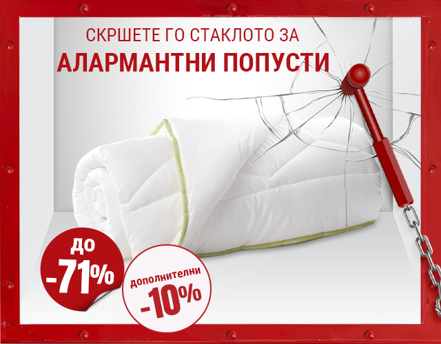 Aloe Vera Light Јорган со ПОПУСТ